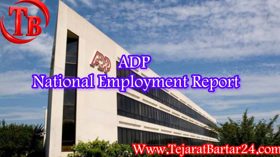  ADP. ‌گزارش افزایش اشتغال در ماه اکتبر